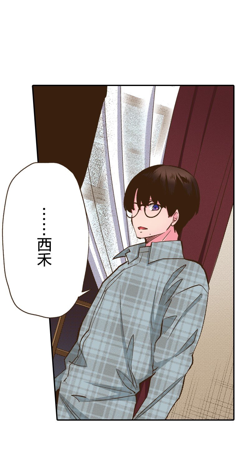 《育神日记（彩色条漫）》8 8 第21页
