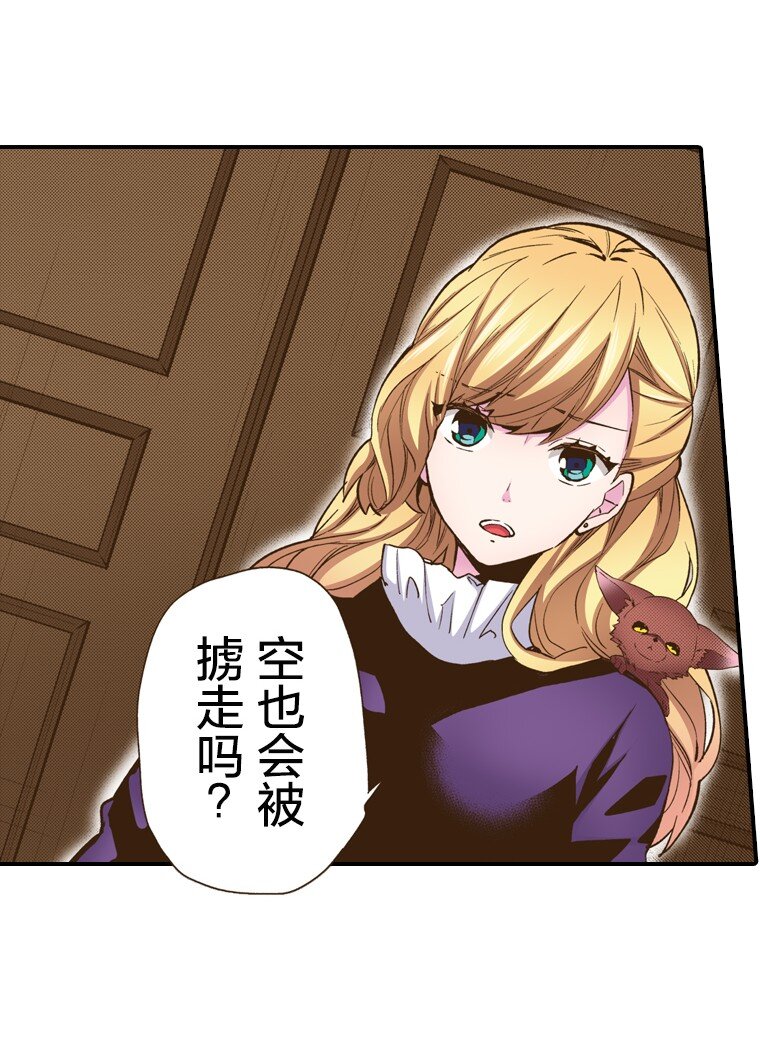 《育神日记（彩色条漫）》8 8 第22页