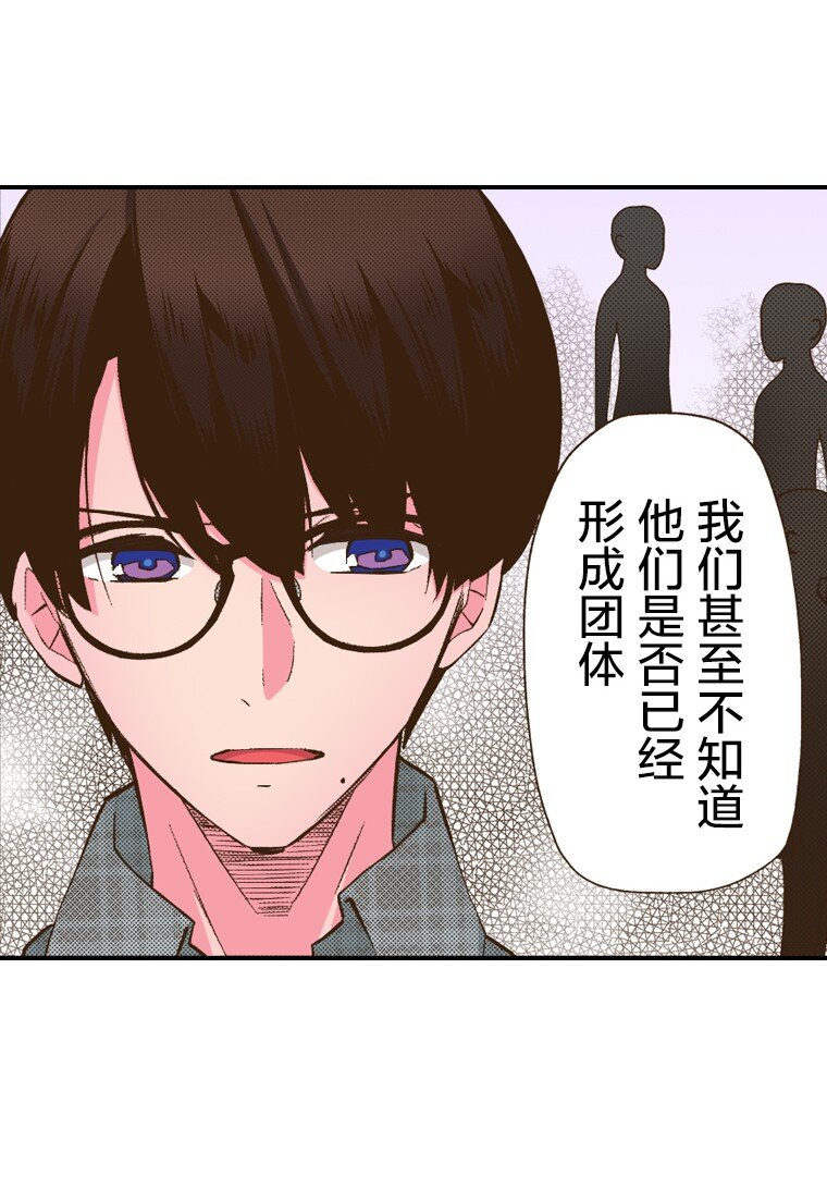 《育神日记（彩色条漫）》8 8 第26页