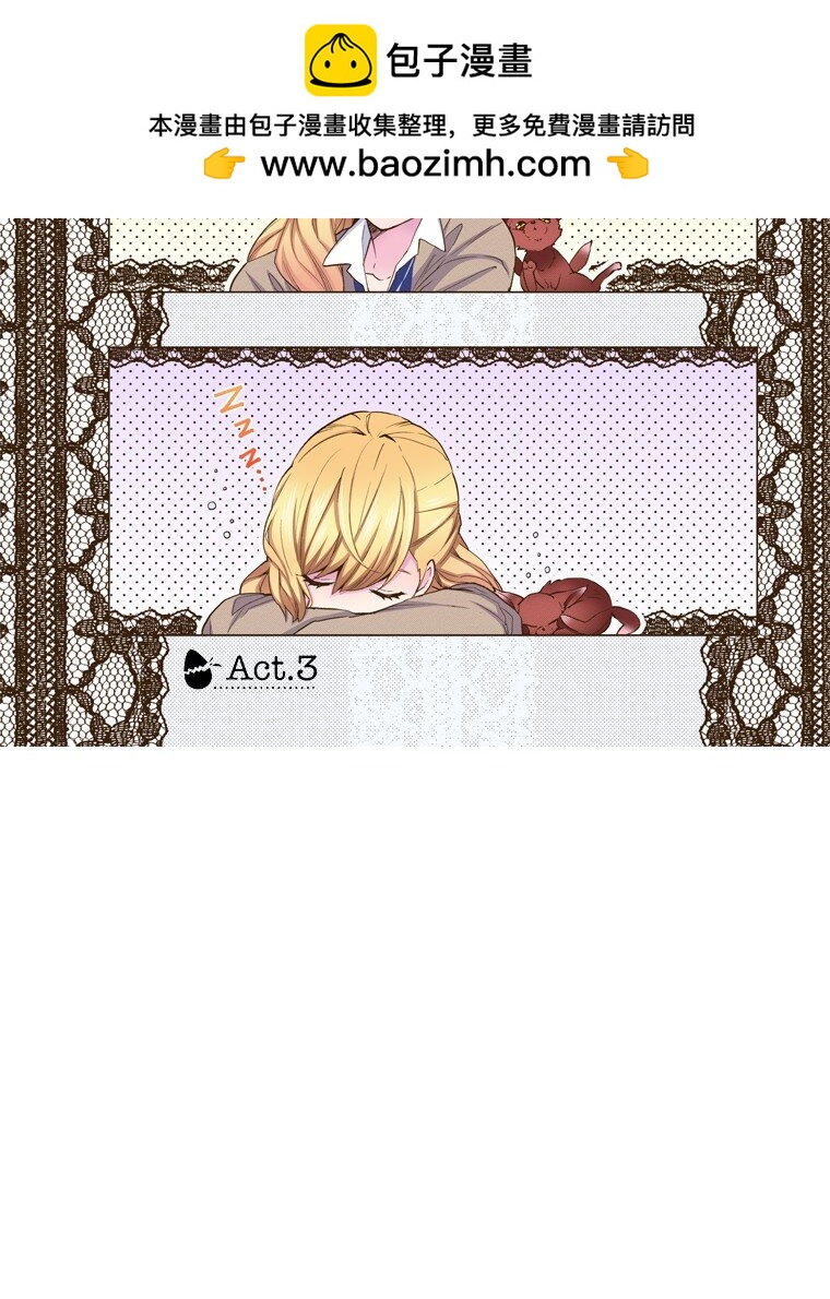 《育神日记（彩色条漫）》8 8 第2页