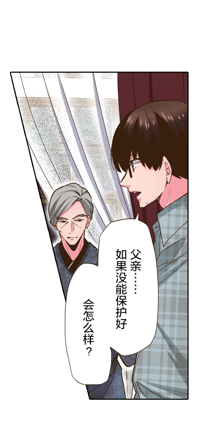 《育神日记（彩色条漫）》8 8 第31页