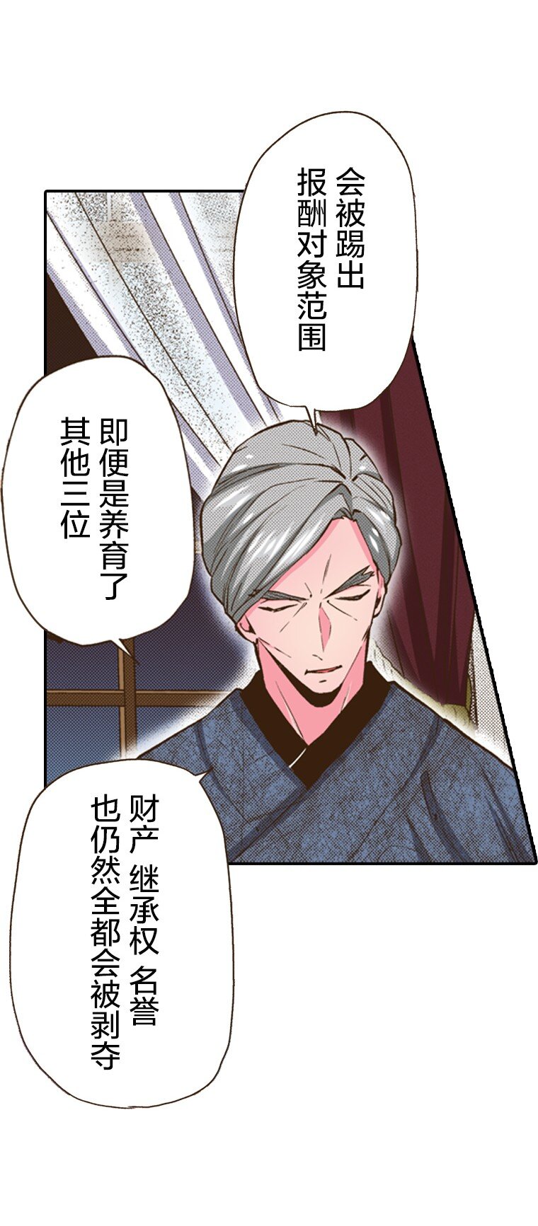 《育神日记（彩色条漫）》8 8 第32页