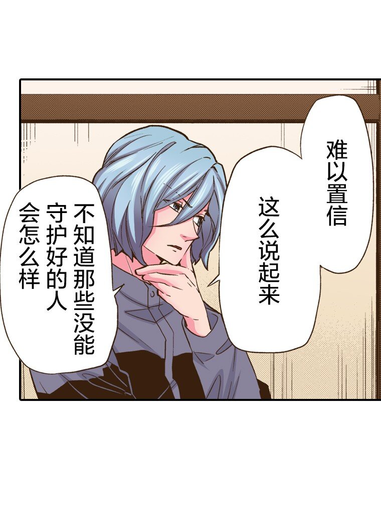 《育神日记（彩色条漫）》8 8 第34页