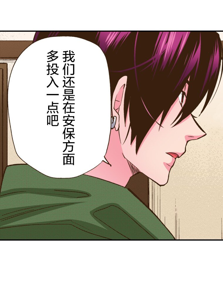 《育神日记（彩色条漫）》8 8 第35页