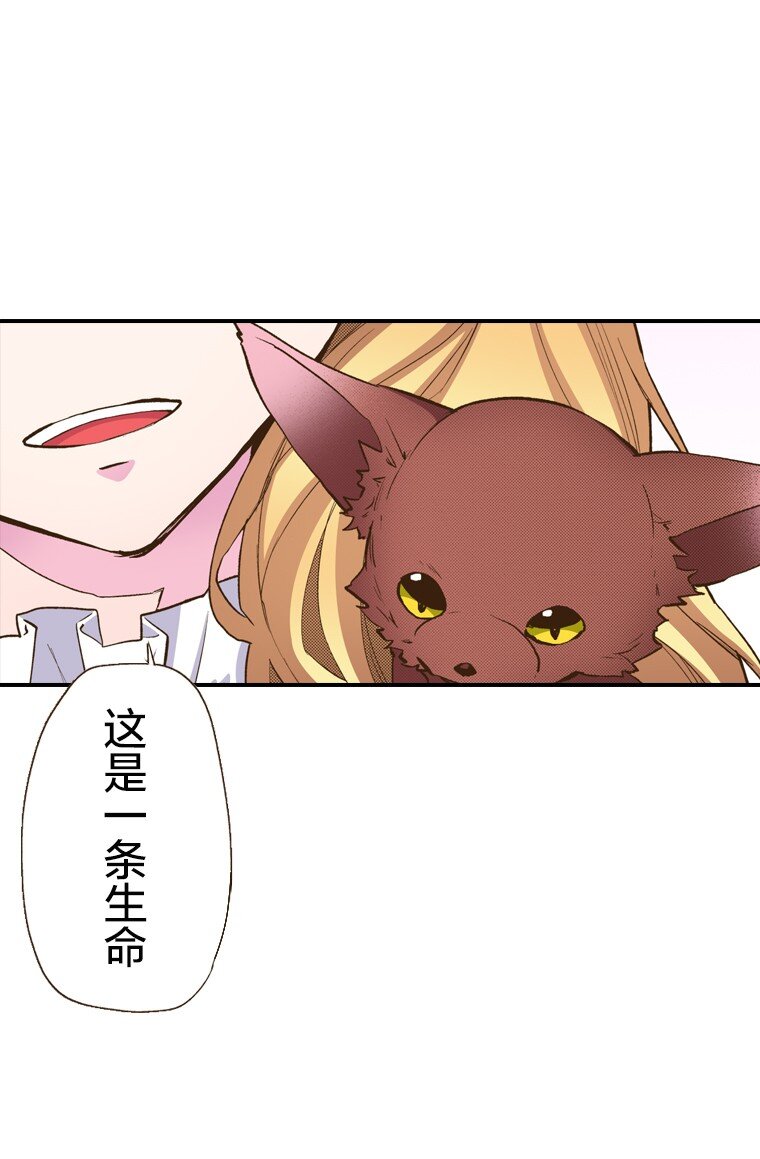《育神日记（彩色条漫）》8 8 第37页