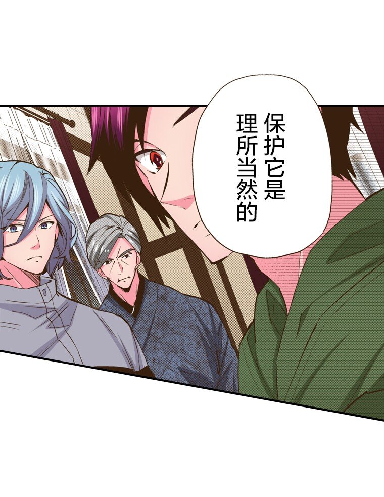 《育神日记（彩色条漫）》8 8 第38页