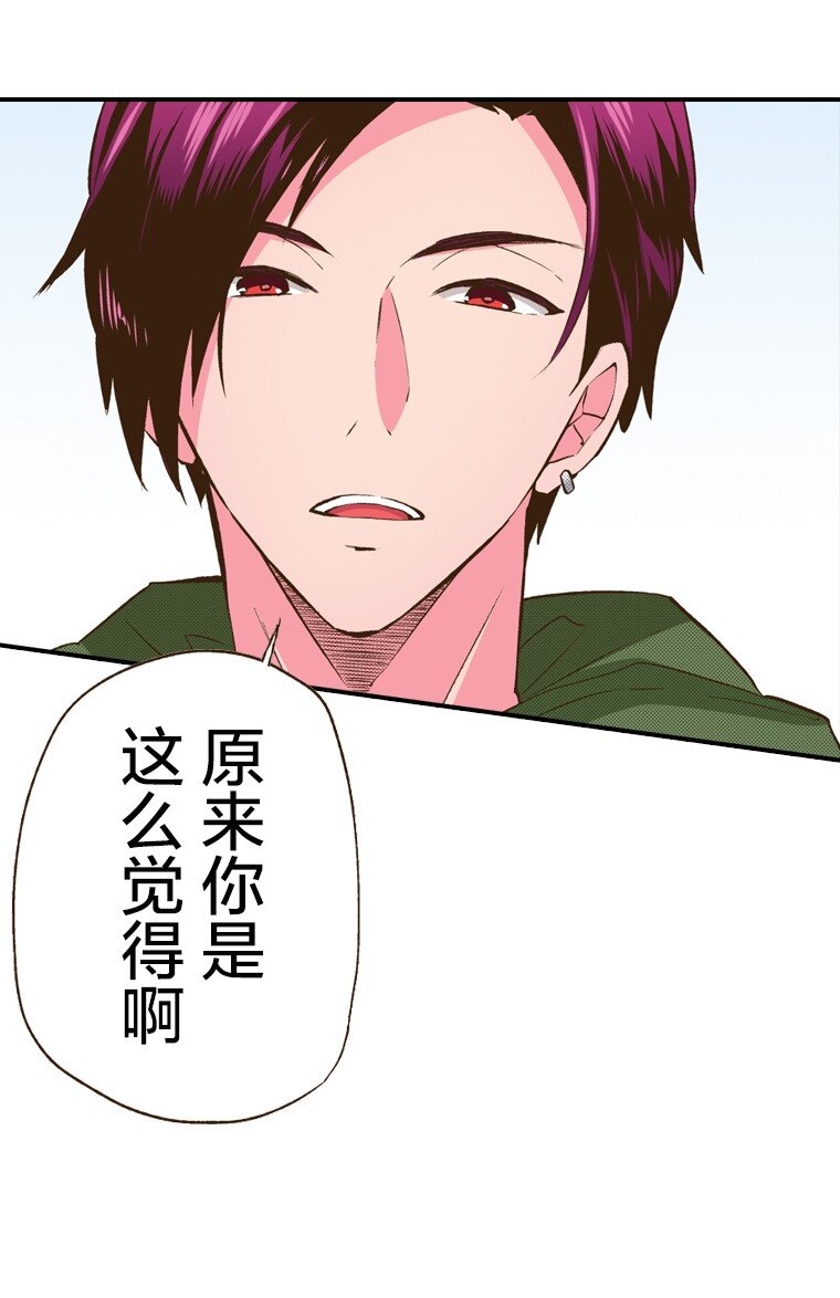 《育神日记（彩色条漫）》8 8 第43页