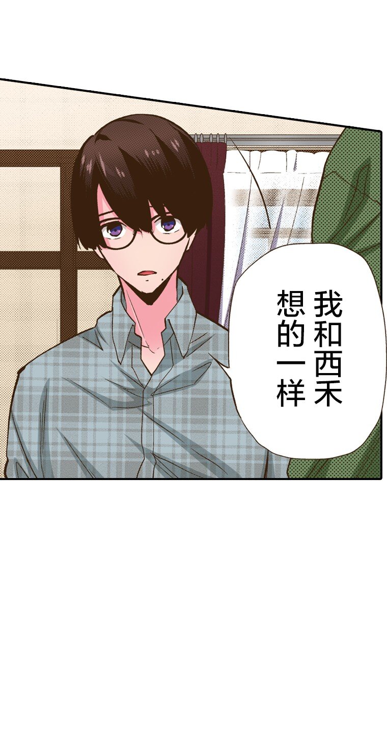 《育神日记（彩色条漫）》8 8 第45页