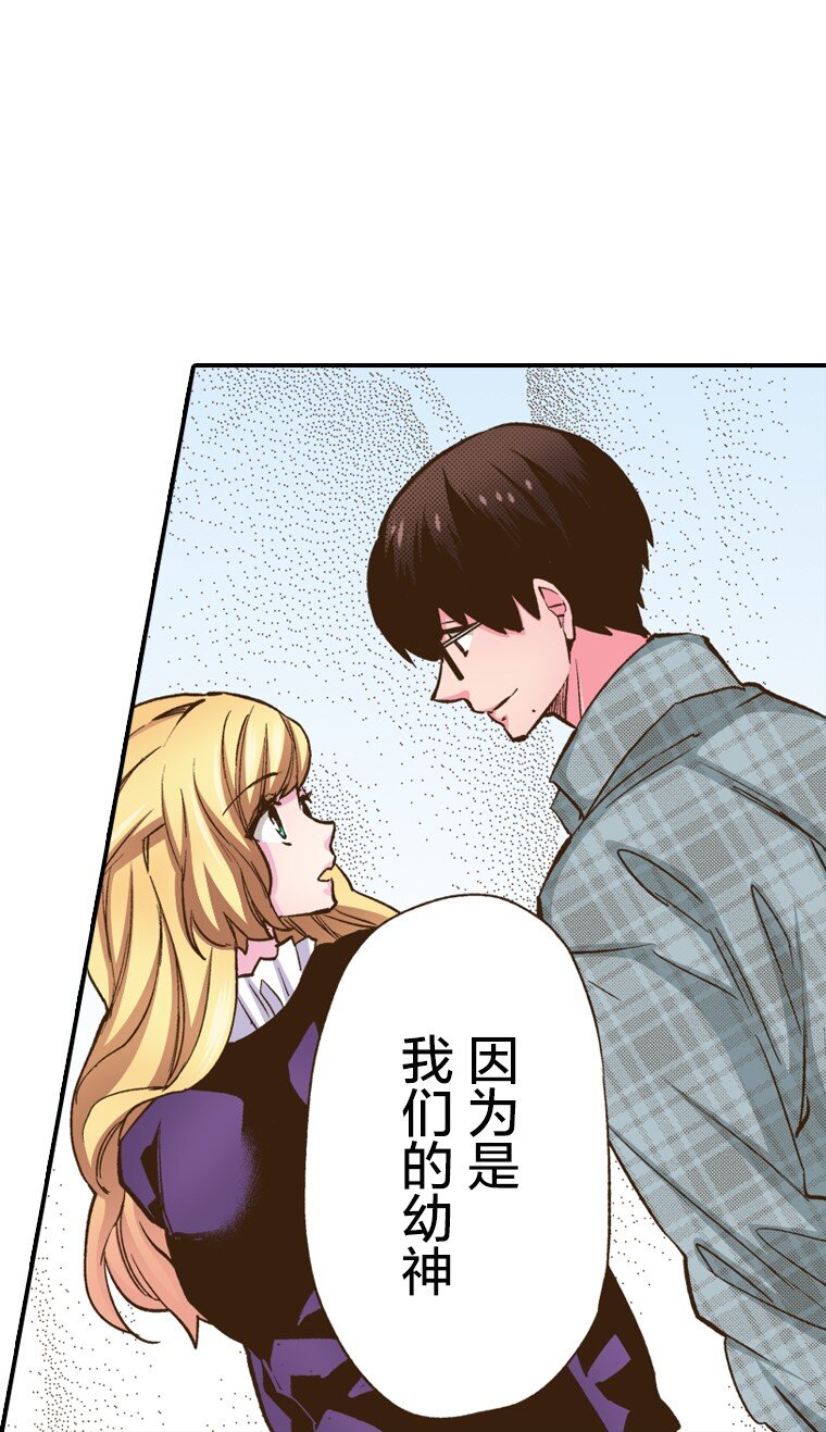 《育神日记（彩色条漫）》8 8 第46页