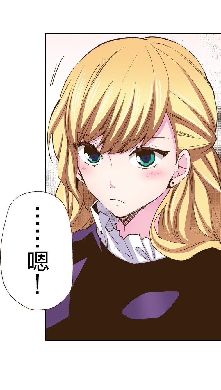 《育神日记（彩色条漫）》8 8 第49页
