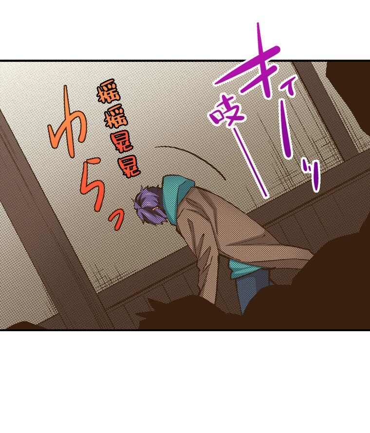 《育神日记（彩色条漫）》8 8 第6页