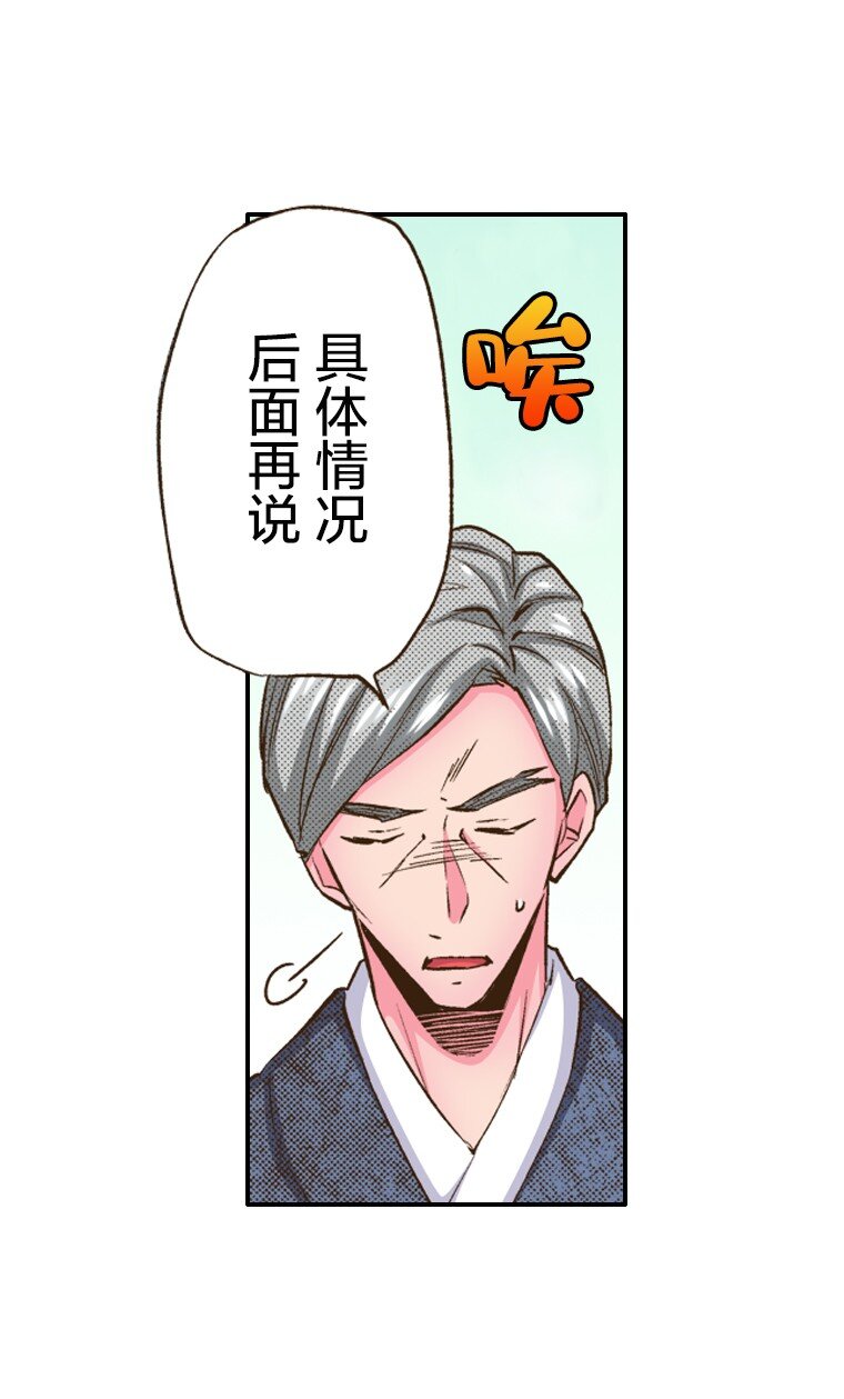 《育神日记（彩色条漫）》5 5 第10页