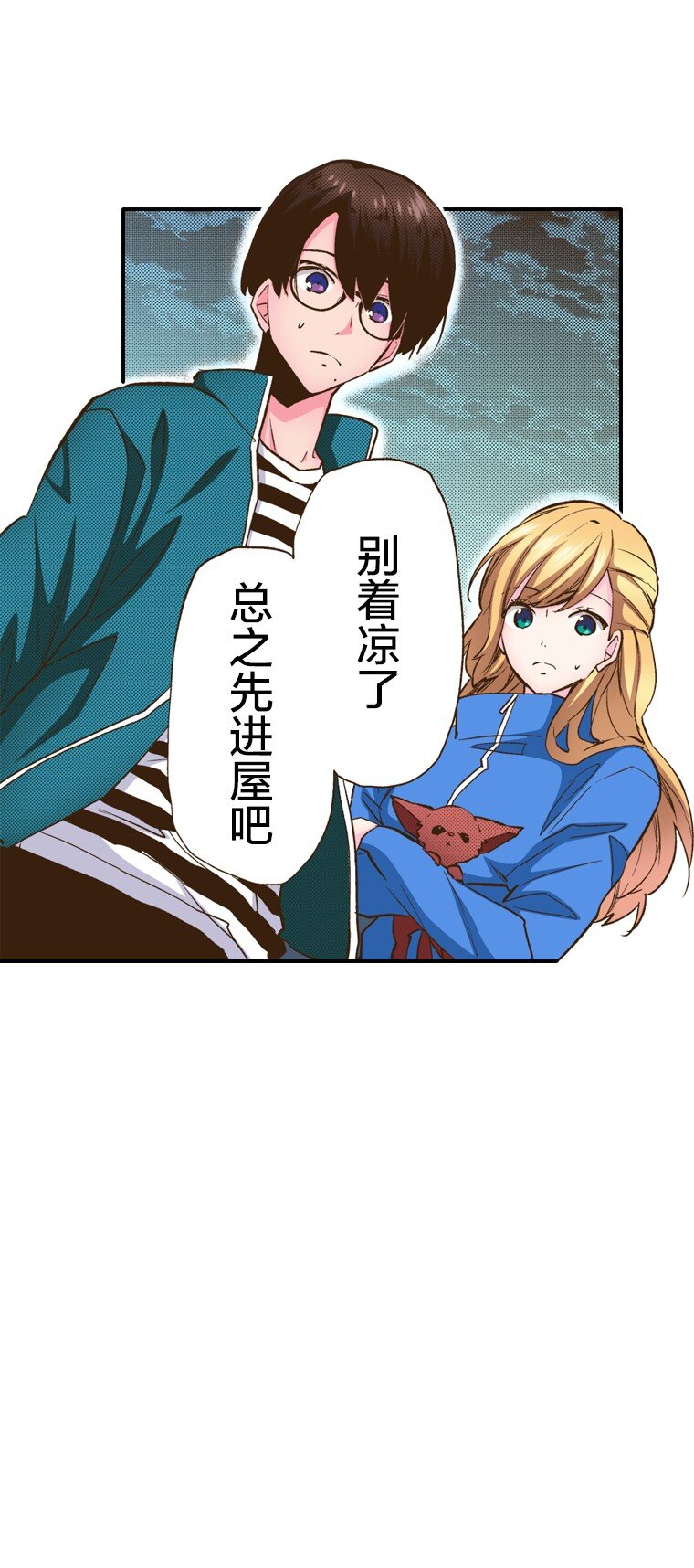 《育神日记（彩色条漫）》5 5 第11页