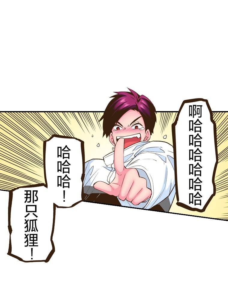 《育神日记（彩色条漫）》5 5 第12页