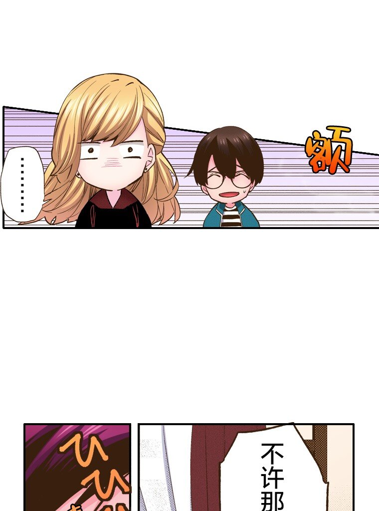 《育神日记（彩色条漫）》5 5 第13页