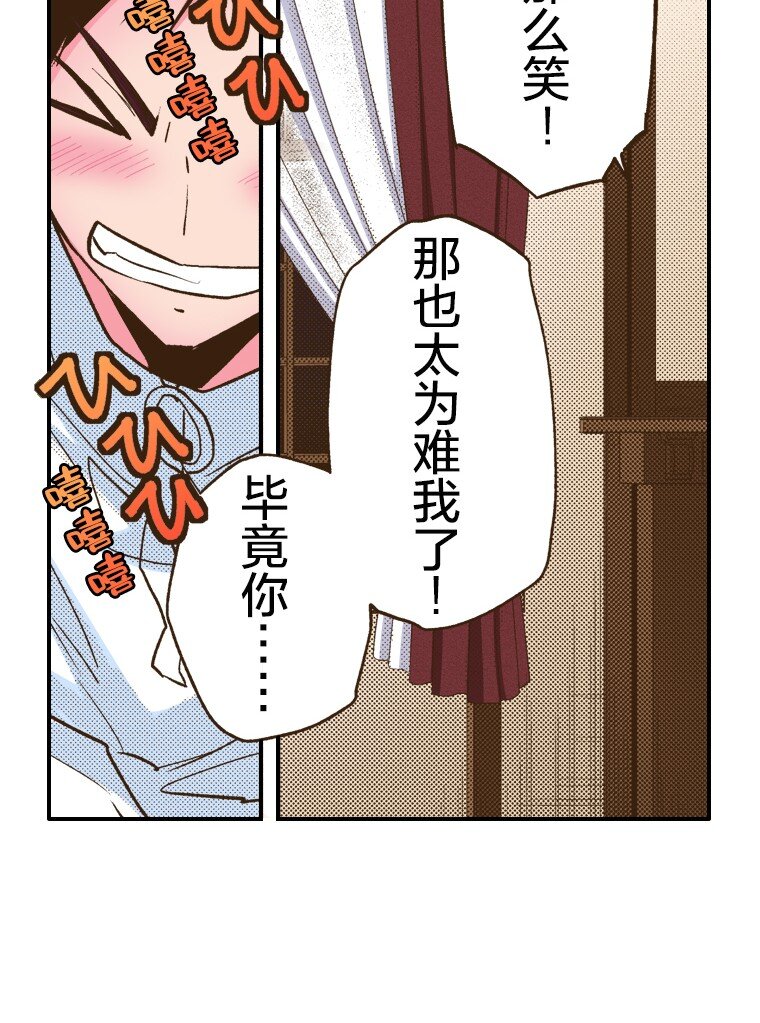《育神日记（彩色条漫）》5 5 第14页