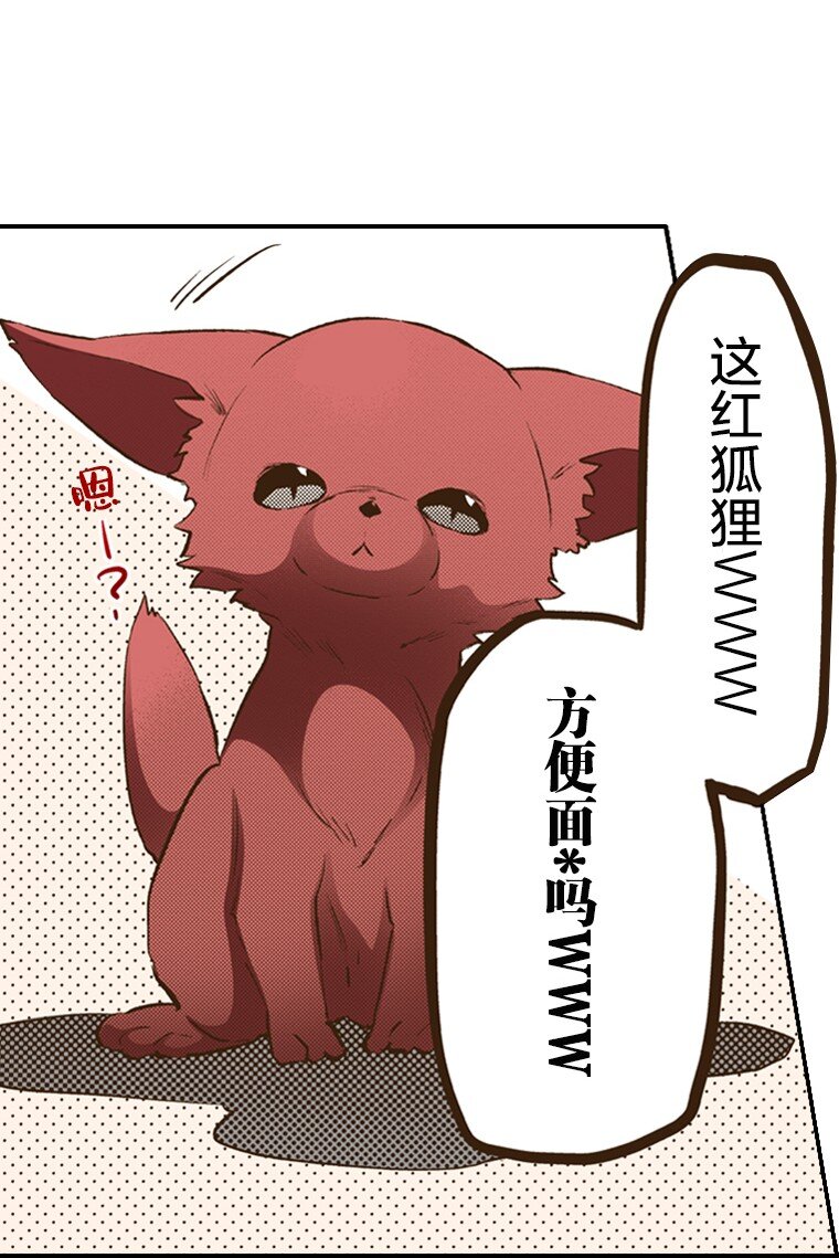 《育神日记（彩色条漫）》5 5 第15页