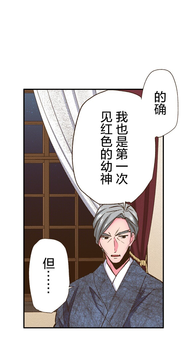 《育神日记（彩色条漫）》5 5 第17页