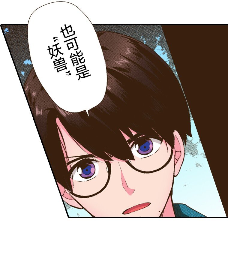 《育神日记（彩色条漫）》5 5 第20页