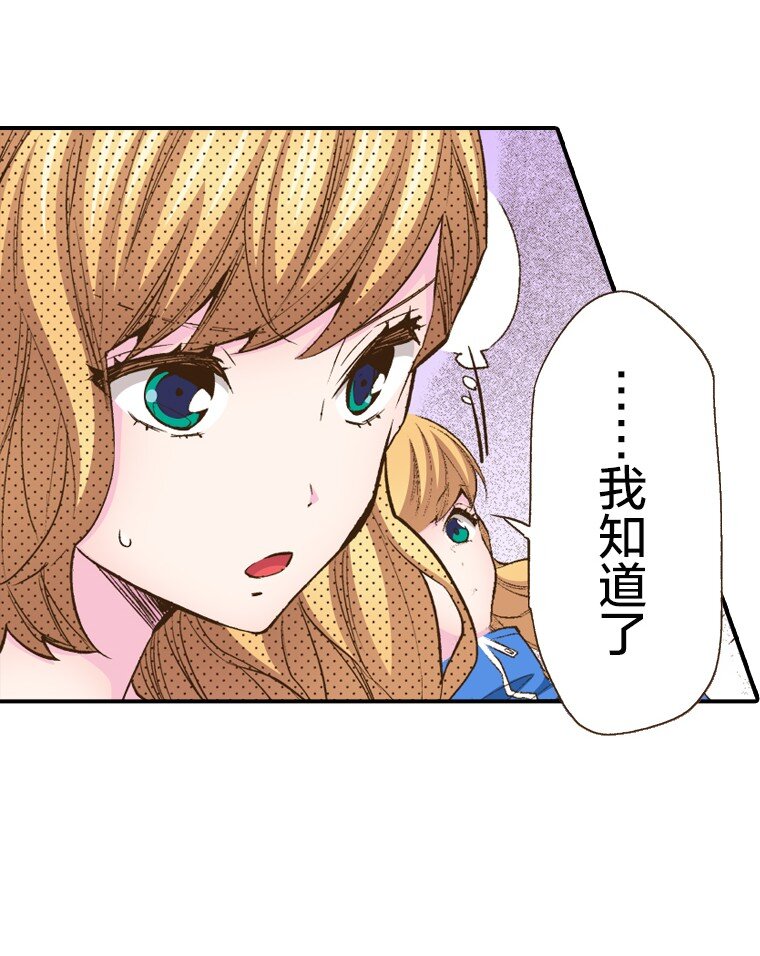 《育神日记（彩色条漫）》5 5 第21页