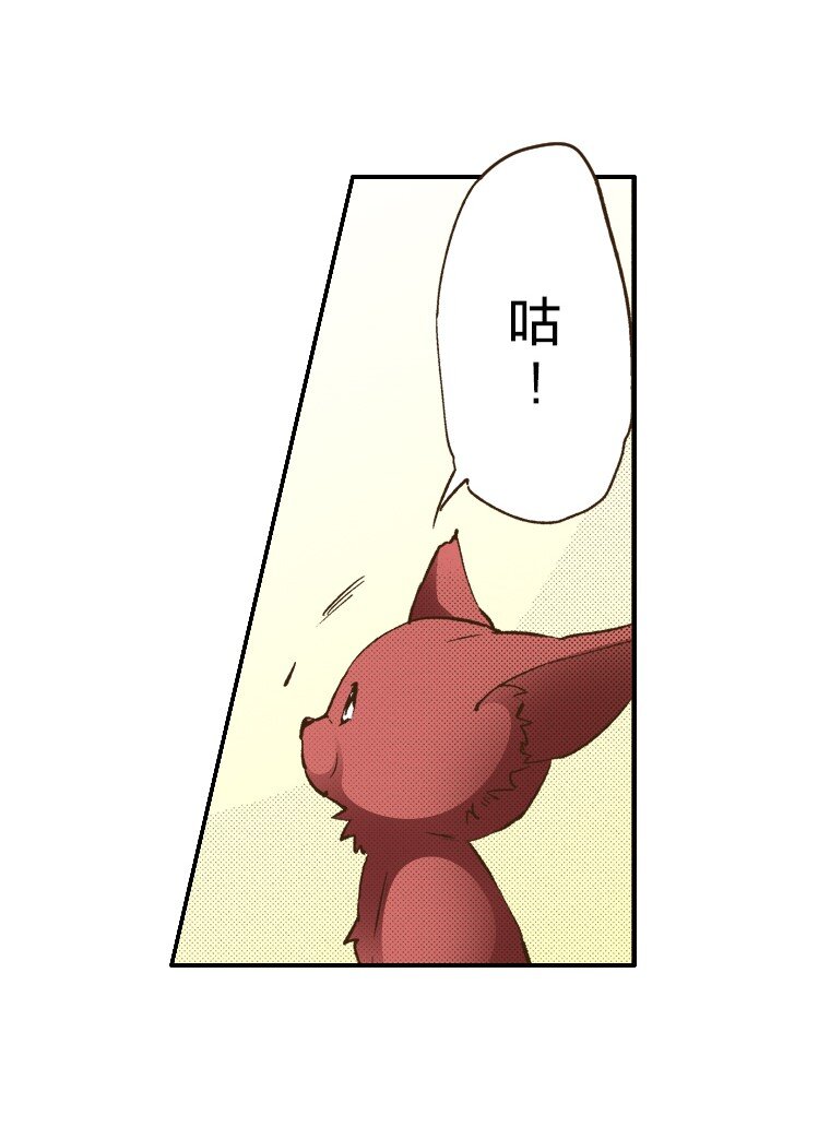 《育神日记（彩色条漫）》5 5 第23页