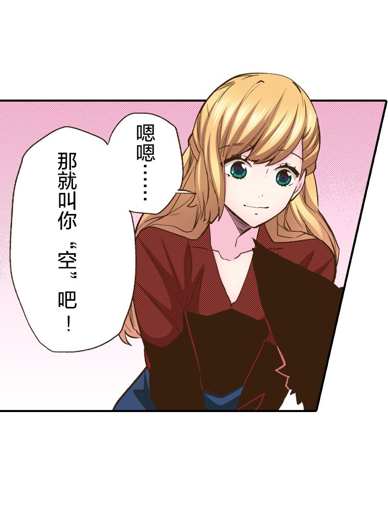 《育神日记（彩色条漫）》5 5 第24页