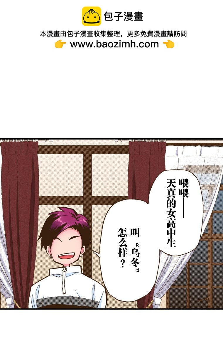 《育神日记（彩色条漫）》5 5 第25页
