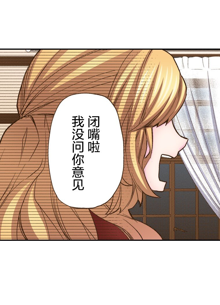 《育神日记（彩色条漫）》5 5 第26页
