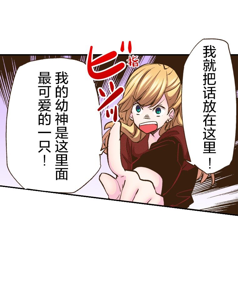 《育神日记（彩色条漫）》5 5 第27页
