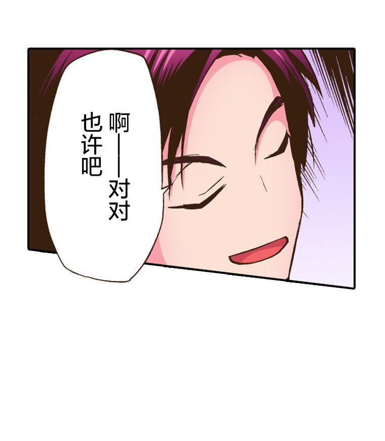 《育神日记（彩色条漫）》5 5 第28页