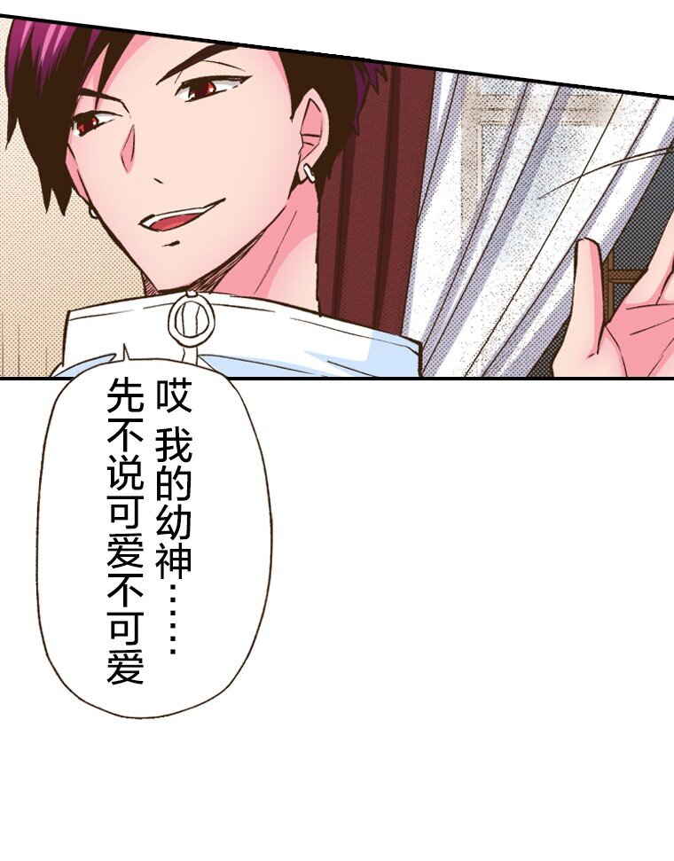 《育神日记（彩色条漫）》5 5 第29页
