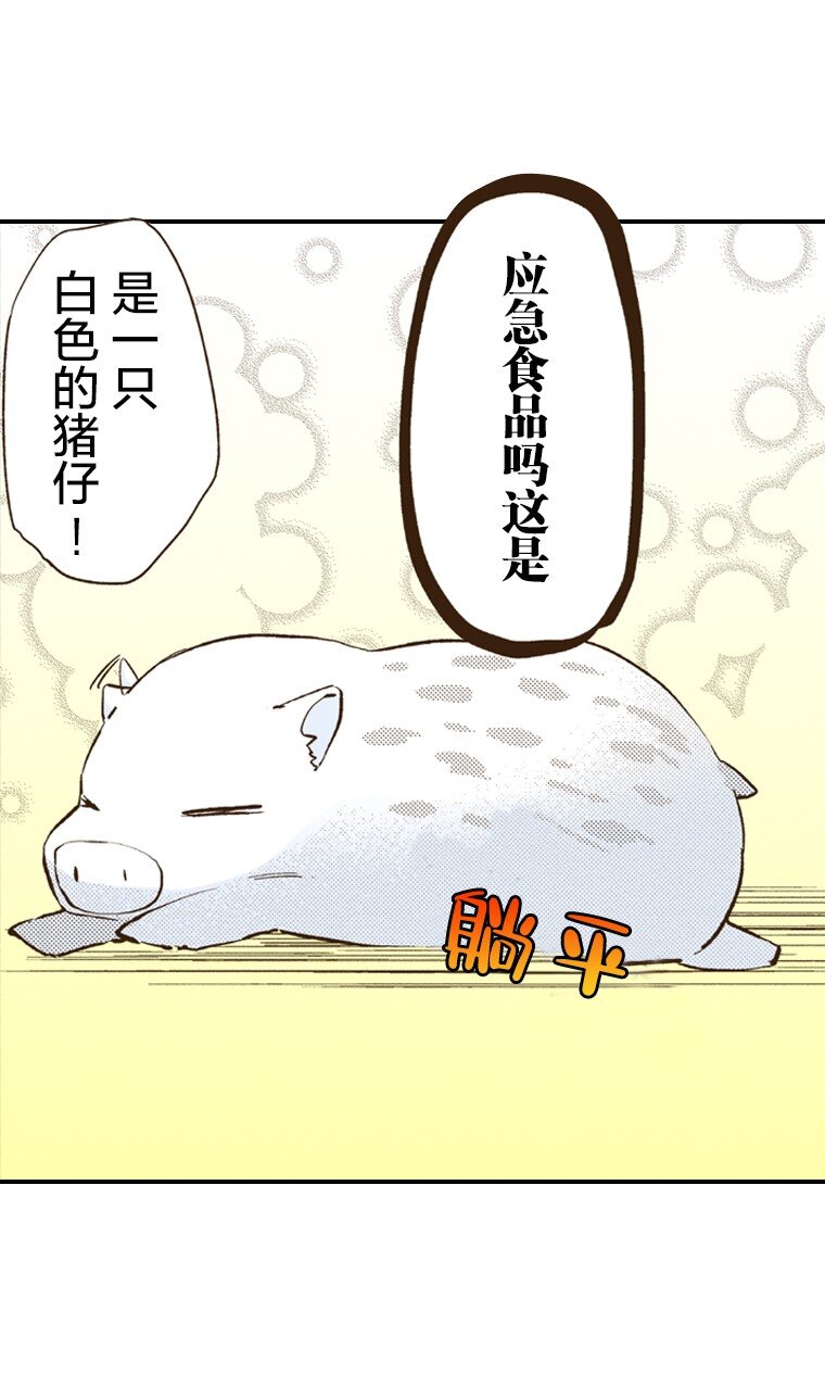 《育神日记（彩色条漫）》5 5 第30页