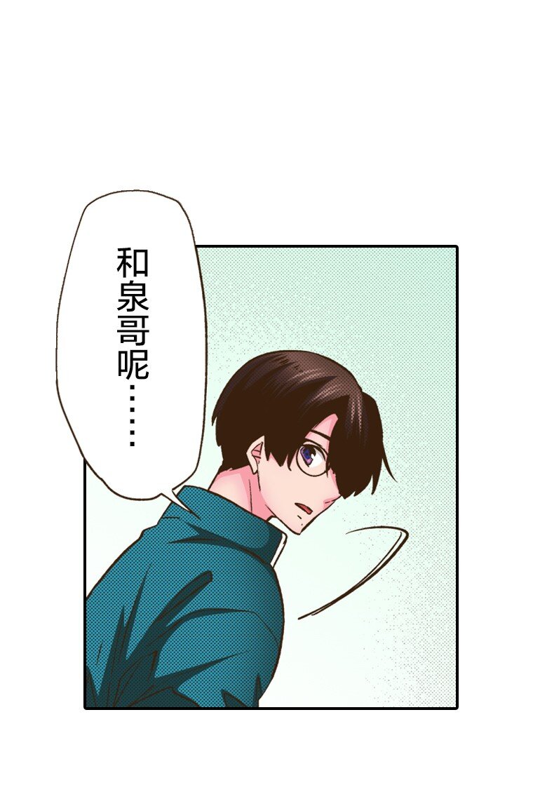 《育神日记（彩色条漫）》5 5 第32页