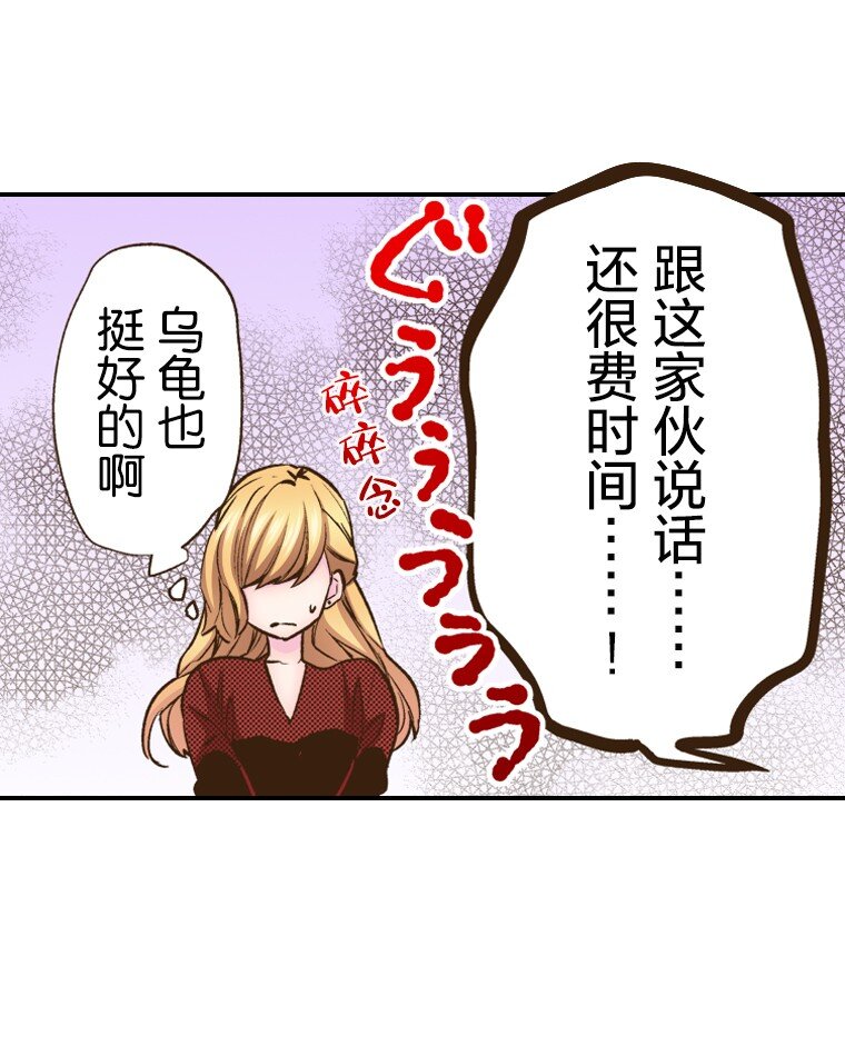 《育神日记（彩色条漫）》5 5 第37页