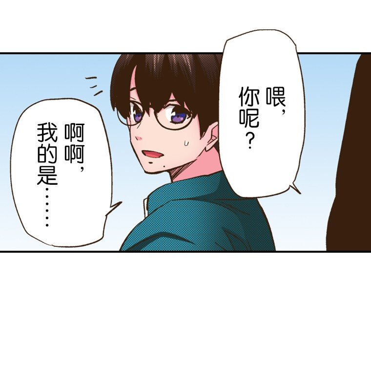 《育神日记（彩色条漫）》5 5 第38页