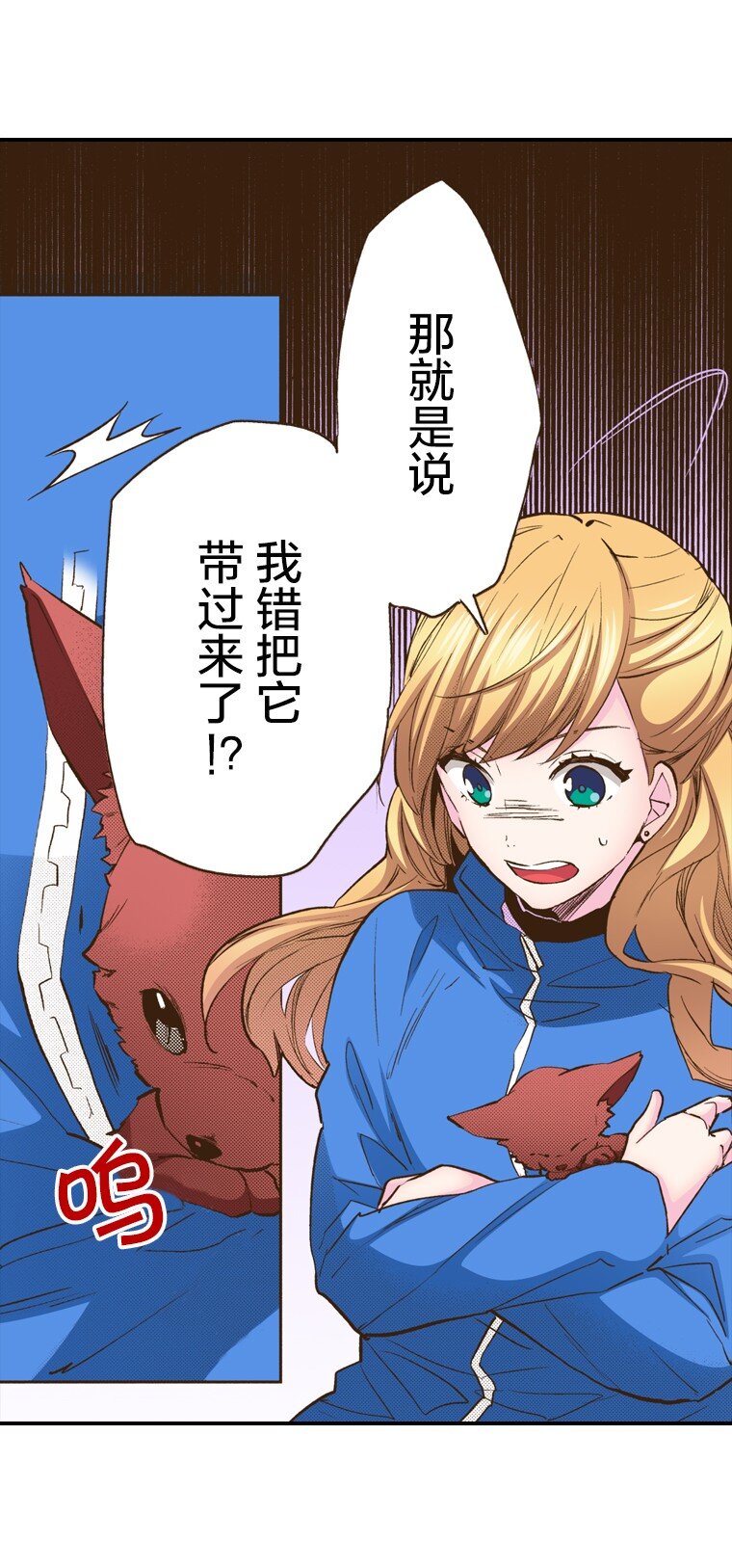 《育神日记（彩色条漫）》5 5 第3页
