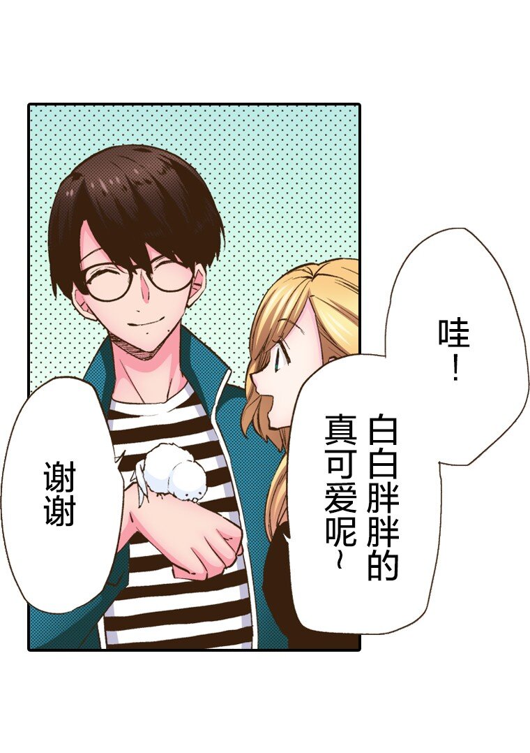 《育神日记（彩色条漫）》5 5 第40页
