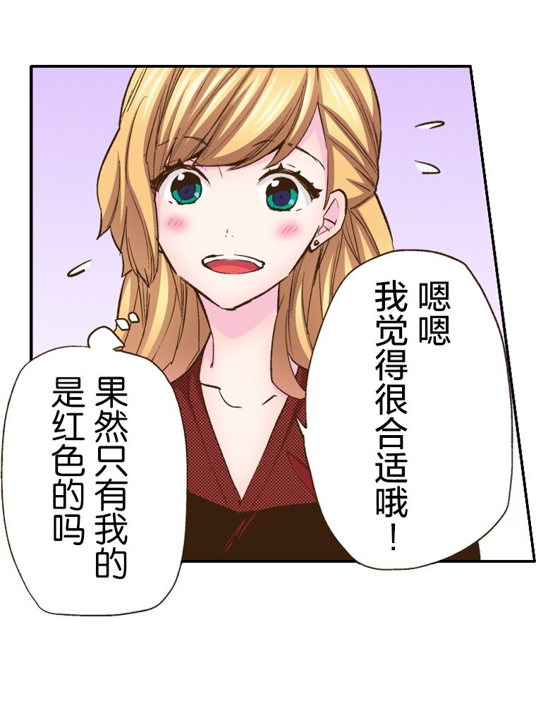 《育神日记（彩色条漫）》5 5 第42页