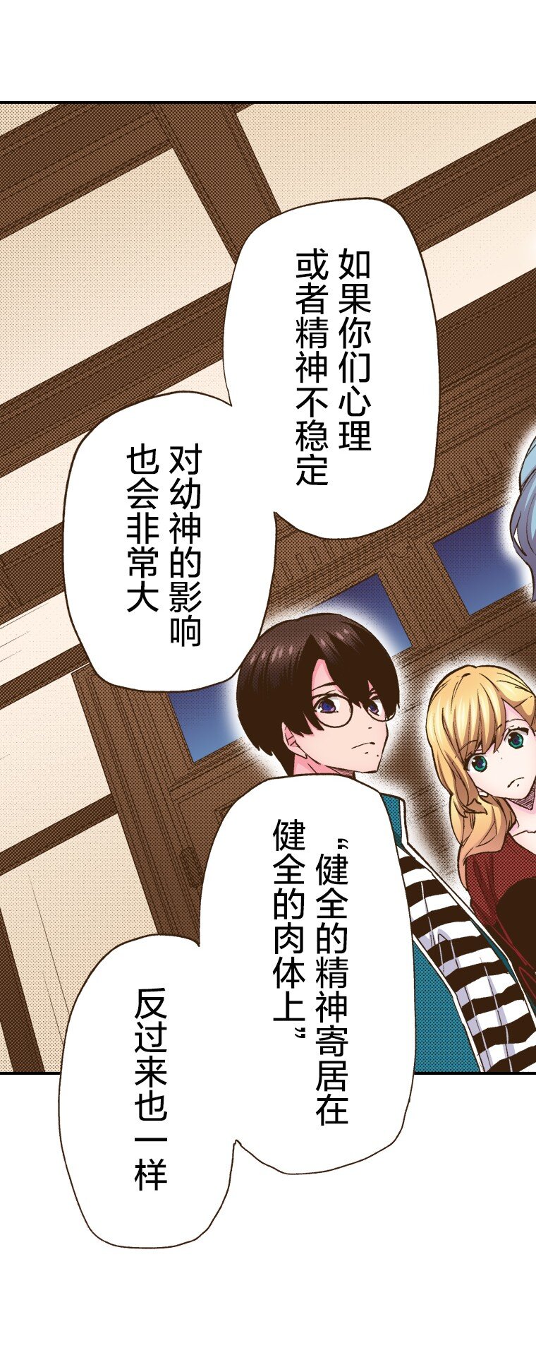 《育神日记（彩色条漫）》5 5 第46页