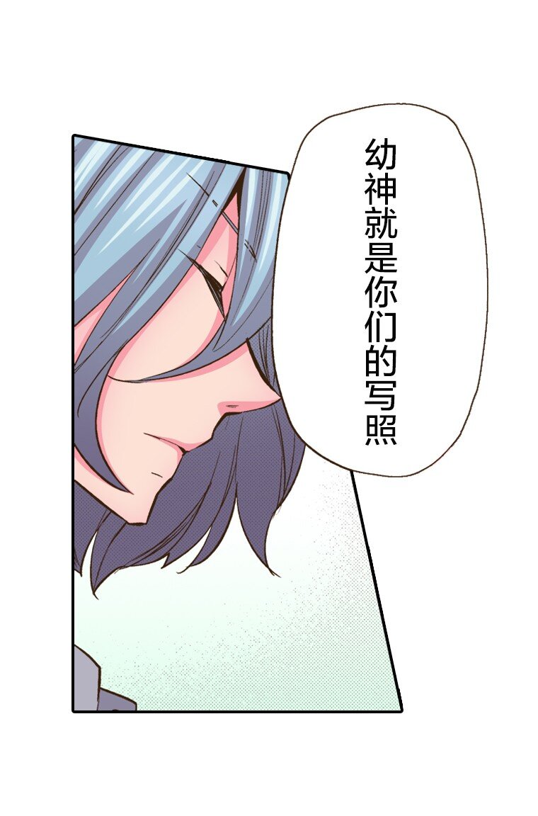 《育神日记（彩色条漫）》5 5 第48页