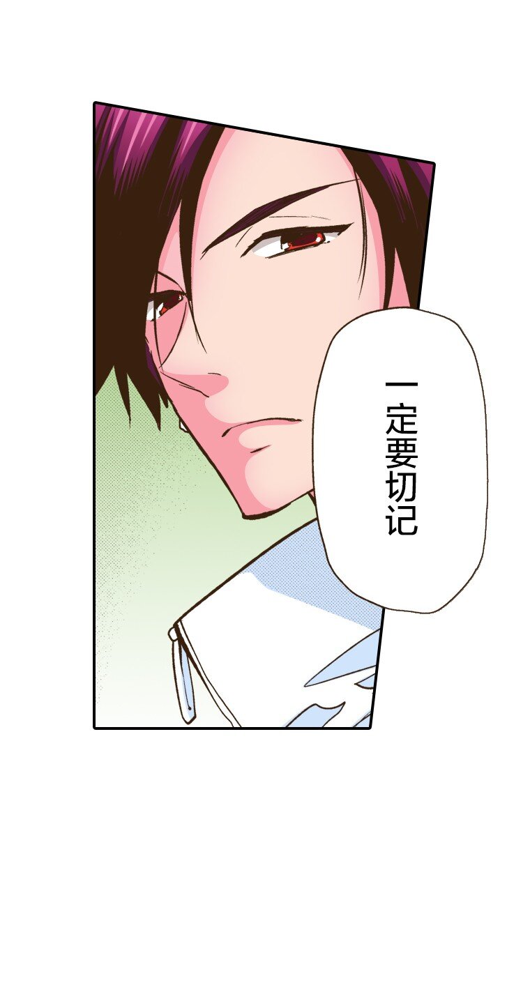 《育神日记（彩色条漫）》5 5 第49页