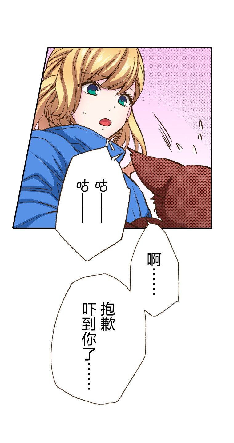 《育神日记（彩色条漫）》5 5 第4页
