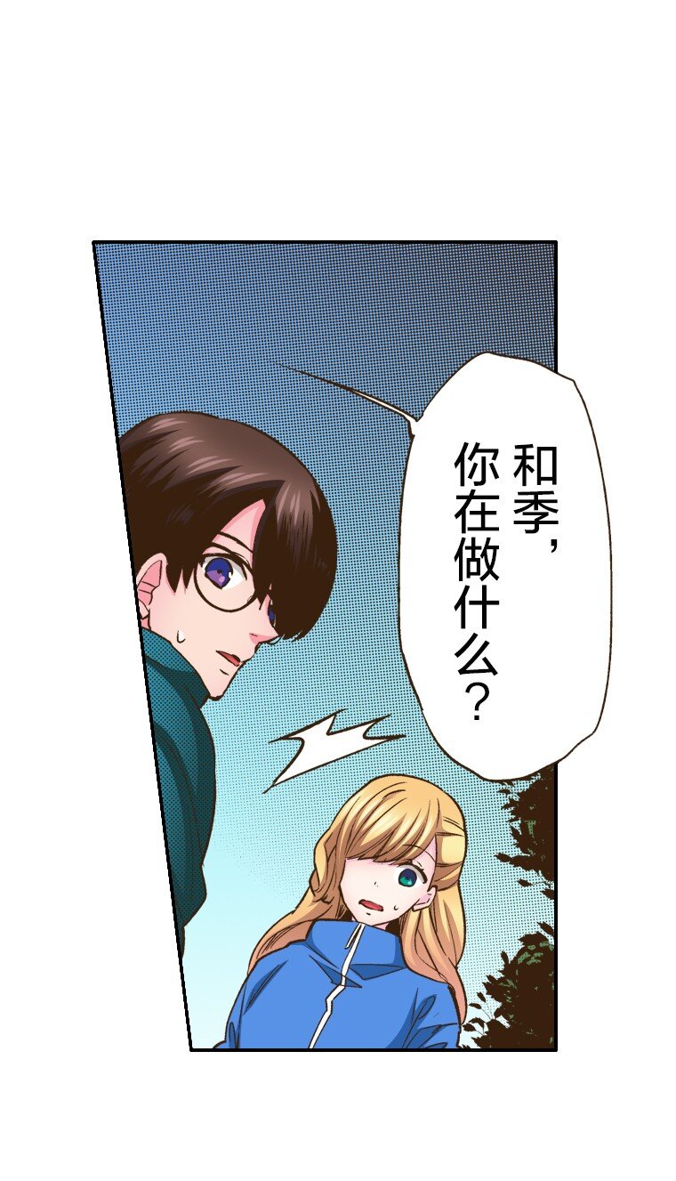 《育神日记（彩色条漫）》5 5 第6页