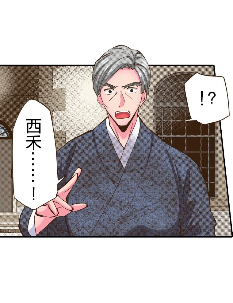 《育神日记（彩色条漫）》5 5 第7页
