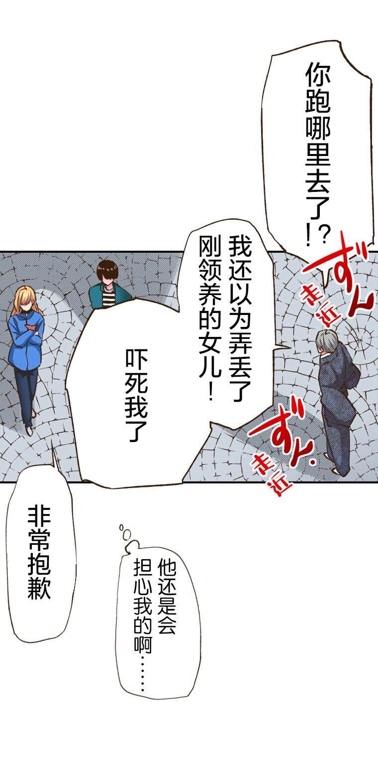《育神日记（彩色条漫）》5 5 第8页