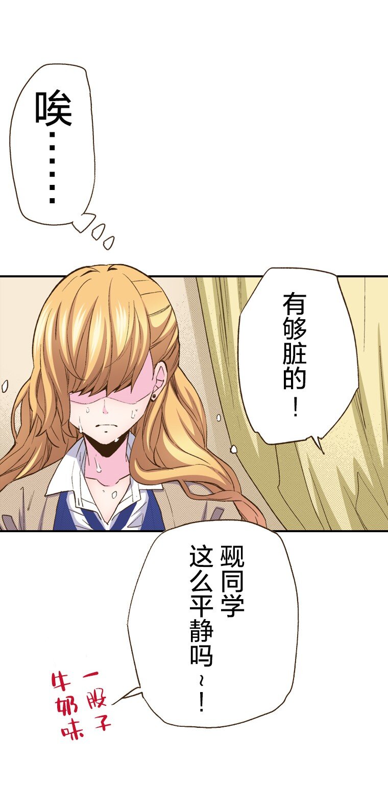 《育神日记（彩色条漫）》7 7 第13页