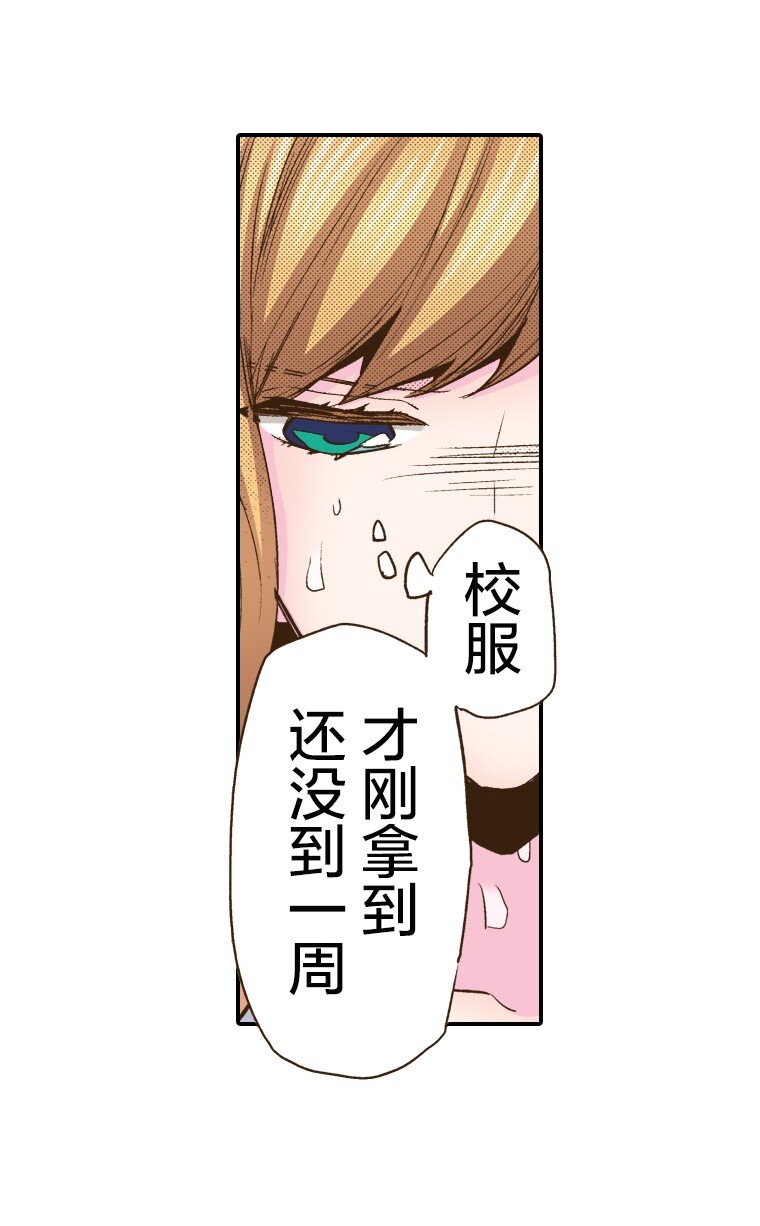 《育神日记（彩色条漫）》7 7 第14页
