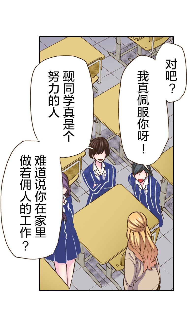 《育神日记（彩色条漫）》7 7 第15页