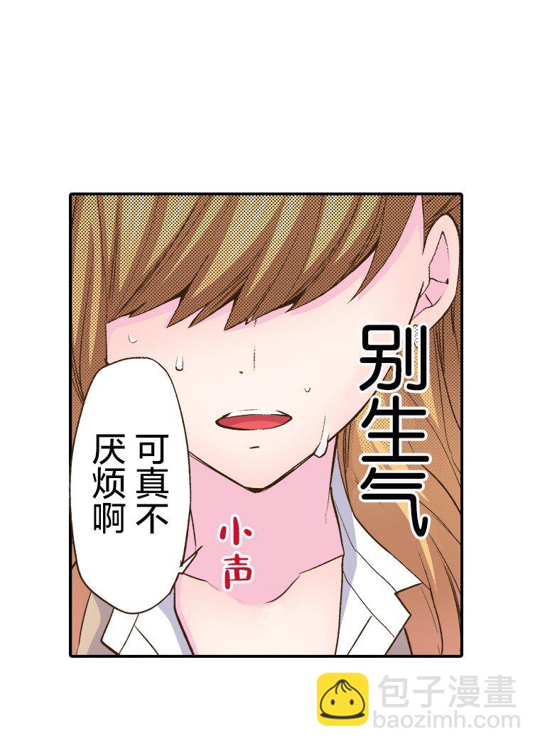 《育神日记（彩色条漫）》7 7 第17页
