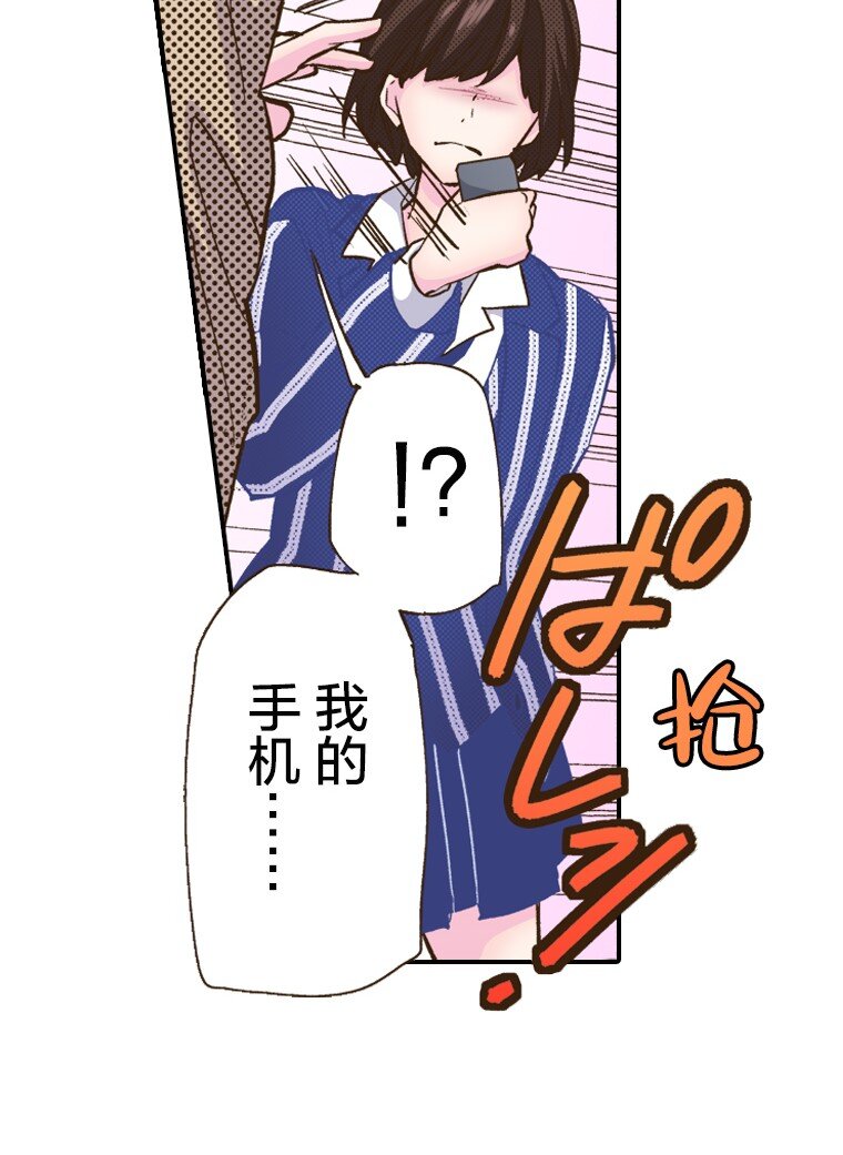 《育神日记（彩色条漫）》7 7 第19页